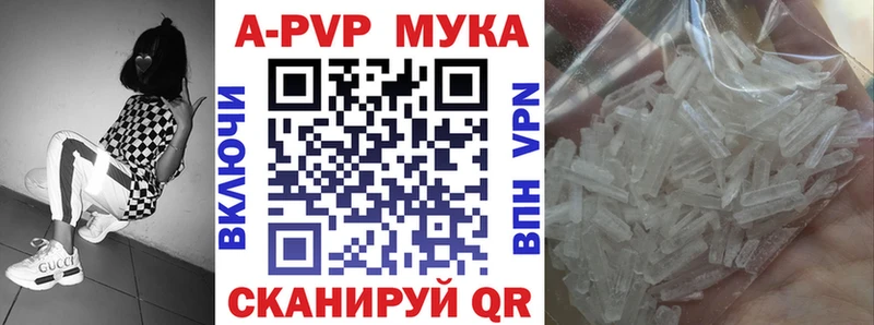 A-PVP крисы CK Чайковский