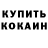 Alpha-PVP крисы CK Nona Isaeva