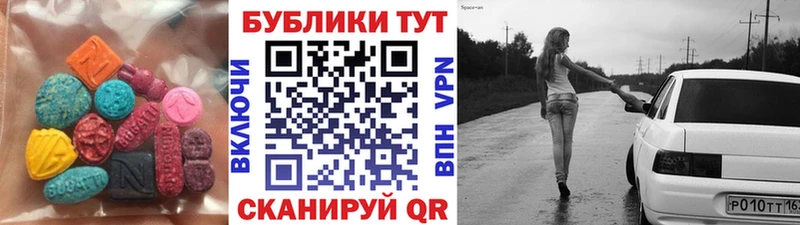 ЭКСТАЗИ таблы Чайковский