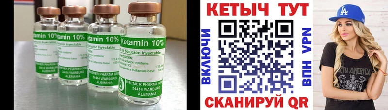 Кетамин VHQ  Чайковский 