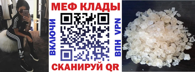 Мефедрон мука  Чайковский 