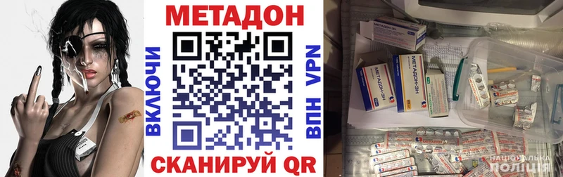 Метадон кристалл  купить  сайты  Чайковский 